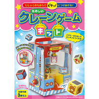 永岡書店 たのしいクレーンゲームキット 80185 3個（直送品）