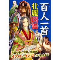 永岡書店 百人一首壮麗図鑑 43526 1セット(3冊)（直送品