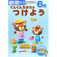 永岡書店 6歳 ぐんぐんちからをつけよう 42641 5冊（直送品）