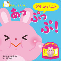 iX Ƃтق ǂԂ Ղ! 80277 1Zbg(3)iij