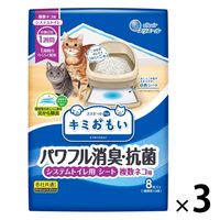 GG[ L~ ptLER VXegCpV[g lRp 1Tԕ 8 3 剤
