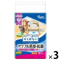 GG[ L~ ptLER VXegCpV[g lRp 1Tԕ 16 3 剤