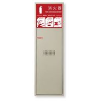 満点商会 消火器ボックス/全埋込型 MHEDーFL/RLーP1 MHED-FL-P1 1台（直送品）
