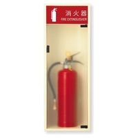 満点商会 消火器ボックス/全埋込型 MHEDーF/RーP5 MHED-R-P5 1台（直送品）