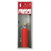 満点商会 消火器ボックス/全埋込型 MHEDーFL/RLーP5 MHED-FL-P5 1台（直送品）