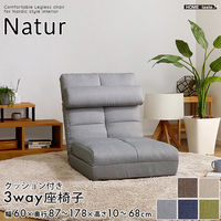 ホームテイスト Natur(ナチュラ) クッション付き3way座椅子 ブラウン SH-07-3LC 1台（直送品）
