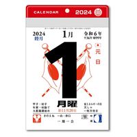 【2024年版カレンダー】新日本カレンダー 日表 日めくりカレンダー