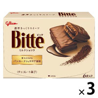 チョコレート ビッテ　ミルクショコラ　 1セット（1個×3）