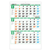 【2024年版カレンダー】 中戸若松 ジャンボ3ヵ月文字月表 NA-138 1冊