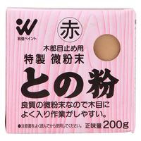 和信ペイント 微粉末との粉