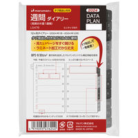マルマン 【2024年版】リフィル ミニ データプラン 6穴 週間ダイアリー(見開き片面1週間) 月曜始まり LS476-24 1冊（直送品）