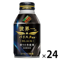 【缶コーヒー】ダイドーブレンド 世界一のバリスタ監修 コクと香りのブレンド ブラック 260g 1箱（24缶入）（わけあり品）