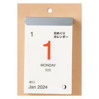 無印良品 日めくりカレンダー 2024年1月～12月 約縦97×横61mm 壁掛け 卓上兼用 良品計画
