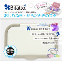 ビタット（bitatto） ウェットテュッシュふた プラス グレー 1個 ビタットジャパン
