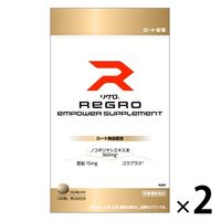 リグロサプリEXエナジー 　2個