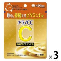 メラノＣＣ持続型ビタミンＣ粒 　3個