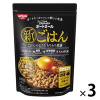 おいしいオートミール 新ごはん 1セット（3個） 日清シスコ オートミール