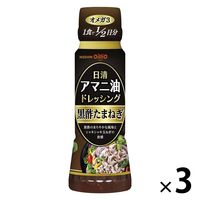 日清アマニ油ドレッシング 黒酢たまねぎ 160ml 3個 日清オイリオ