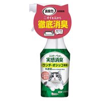 エステーペット 猫用 実感消臭スプレー ウンチ・オシッコ専用 本体 フレッシュグリーンの香り 270ml 1本 エステー