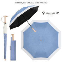 大河商事 日傘 晴雨兼用 UPF50+完全遮光 2つ折り 軽量 耐風 木目調 ミスト solshade022-WHMI 1本（直送品）