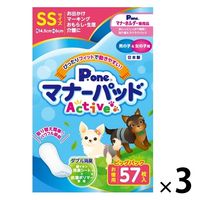 マナーパッド Active ビッグパック SS 57枚 男の子＆女の子用 1