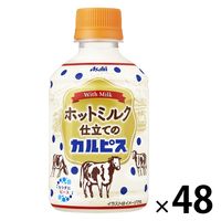 アサヒ飲料 ホットミルク仕立てのカルピス 280ml 1セット（48本）