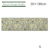 川島織物セルコン モリスデザインスタジオ フルーツ インテリアマット 500×1800mm グリーン FT1703_23G 1枚（直送品）