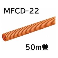 株式会社オーム電機 ミラフレキCD MFCD-22 50m巻 00-9002 1個（直送品）