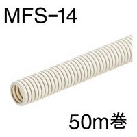 株式会社オーム電機 ミラフレキSS MFS-14 50m巻 00-9367 1個（直送品）