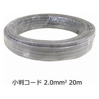 株式会社オーム電機 小判コード 2.0mm2 灰 20m 04-7479 1個（直送品）
