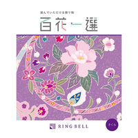 リンベル カタログギフト さくら 百花一選 桜【さくら】 410024 1冊 リンベル（直送品） - アスクル