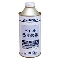 アトムサポート アトム 得用ペイントうすめ液 300ml 9051051 1本（直送品）