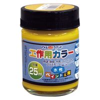 アトムサポート アトム 水性工作用カラー 25ml イエロー 9051064 1個（直送品）