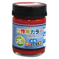 アトムサポート アトム 水性工作用カラー 25ml レッド 9051067 1個（直送品）