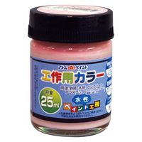 アトムサポート アトム 水性工作用カラー 25ml ピンク 9051066 1個（直送品）