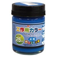 アトムサポート アトム 水性工作用カラー 25ml スカイブルー 9051070 1個（直送品）