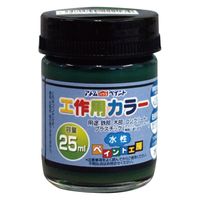 アトムサポート アトム 水性工作用カラー 25ml ダークグリーン 9051074 1個（直送品）