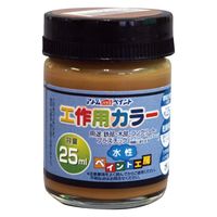 アトムサポート アトム 水性工作用カラー 25ml ライトカーキー 9051075 1個（直送品）