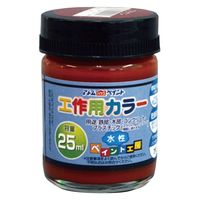 アトムサポート アトム 水性工作用カラー 25ml ブラウン 9051076 1個（直送品）