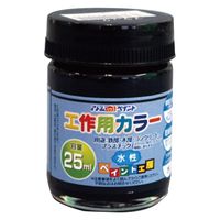 アトムサポート アトム 水性工作用カラー 25ml ブラック 9051080 1個（直送品）