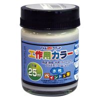 アトムサポート アトム 水性工作用カラー 25ml マイルドグレー 9051078 1個（直送品）