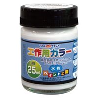 アトムサポート アトム 水性工作用カラー 25ml 下塗り白 9051083 1個（直送品）