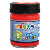 アトムサポート アトム 水性工作用カラー 25ml