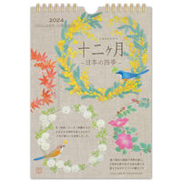 フロンティア 2024年壁掛けカレンダー　コラージュ　S CAL-144 3冊（直送品）