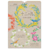 フロンティア 2024年壁掛けカレンダー　コラージュ　L CAL-143 2冊（直送品）