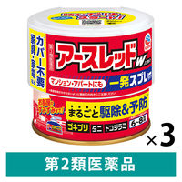 アースレッドW ノンスモーク 6～8畳用 3個セット アース製薬　殺虫剤  無煙 ゴキブリ ダニ ノミ ハエ 蚊 マンション 駆除【第2類医薬品】