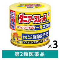 ダニアースレッド ノンスモーク 6～8畳用 アース製薬　3個セット　殺虫剤 くん煙剤 水を使う 火災報知器カバー付き ダニ 駆除【第2類医薬品】