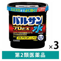 水ではじめるバルサン プロEX12～16畳用 3個セット レック　殺虫剤 火災警報器カバー付き ゴキブリ、ダニ、ノミの駆除【第2類医薬品】