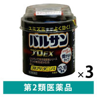 バルサンプロEX12～16畳用 3個セット レック　殺虫剤 煙が出るタイプ ゴキブリ イエダニ ノミ トコジラミ ハエ・蚊成虫【第2類医薬品】