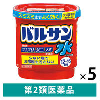 水ではじめるバルサン12～16畳用 5個セット レック　殺虫剤 火災警報器カバー付き ゴキブリ、ダニ、ノミの駆除【第2類医薬品】